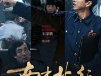 《南来北往》2024-1080P