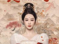 《长相思》第二季视频