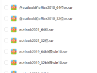 office的outlook各版本下载安装包