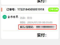 购买后获取积分的流程