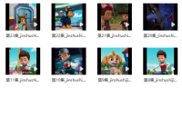 《汪汪队立大功》英文版第九季视频