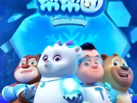 《熊熊帮帮团》第一季中文版视频