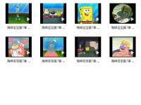 《海绵宝宝》第七季视频