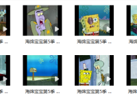 《海绵宝宝》第五季视频