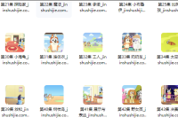 《布鲁伊》第三季中文视频