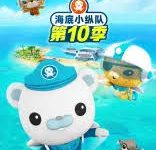 《海底小纵队》中文版第十季视频