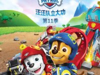 《汪汪队立大功》丛林勇者之小克的故事中文版视频